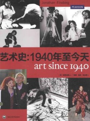 cover image of 艺术史